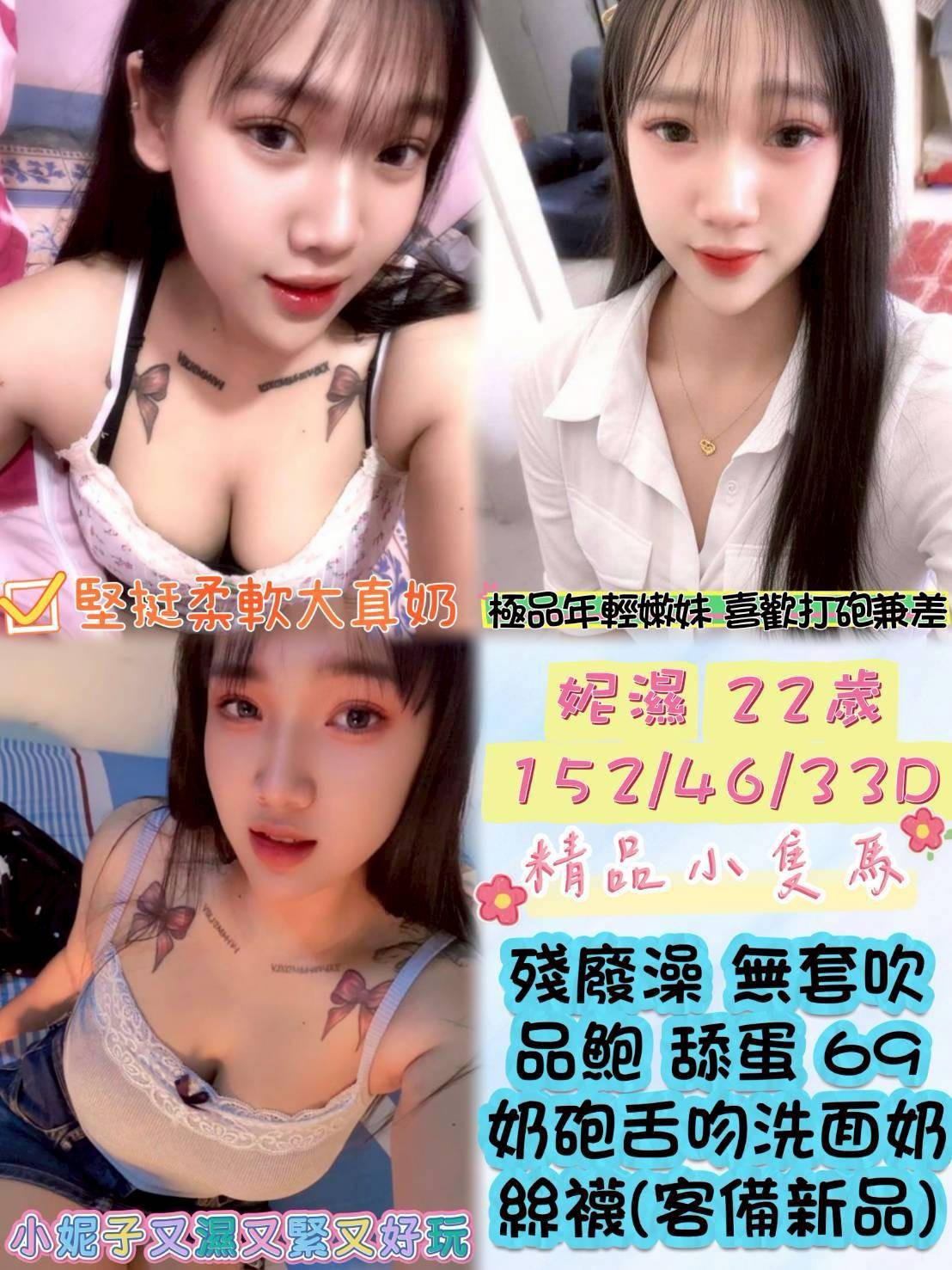 斗六 麥寮 北港 定點-台東外送茶,屏東援妹退散,悠羽💍學生妹165cm/48kg/E/24y,親親/高顏質/法式舌吻/舌吻(視清潔度)