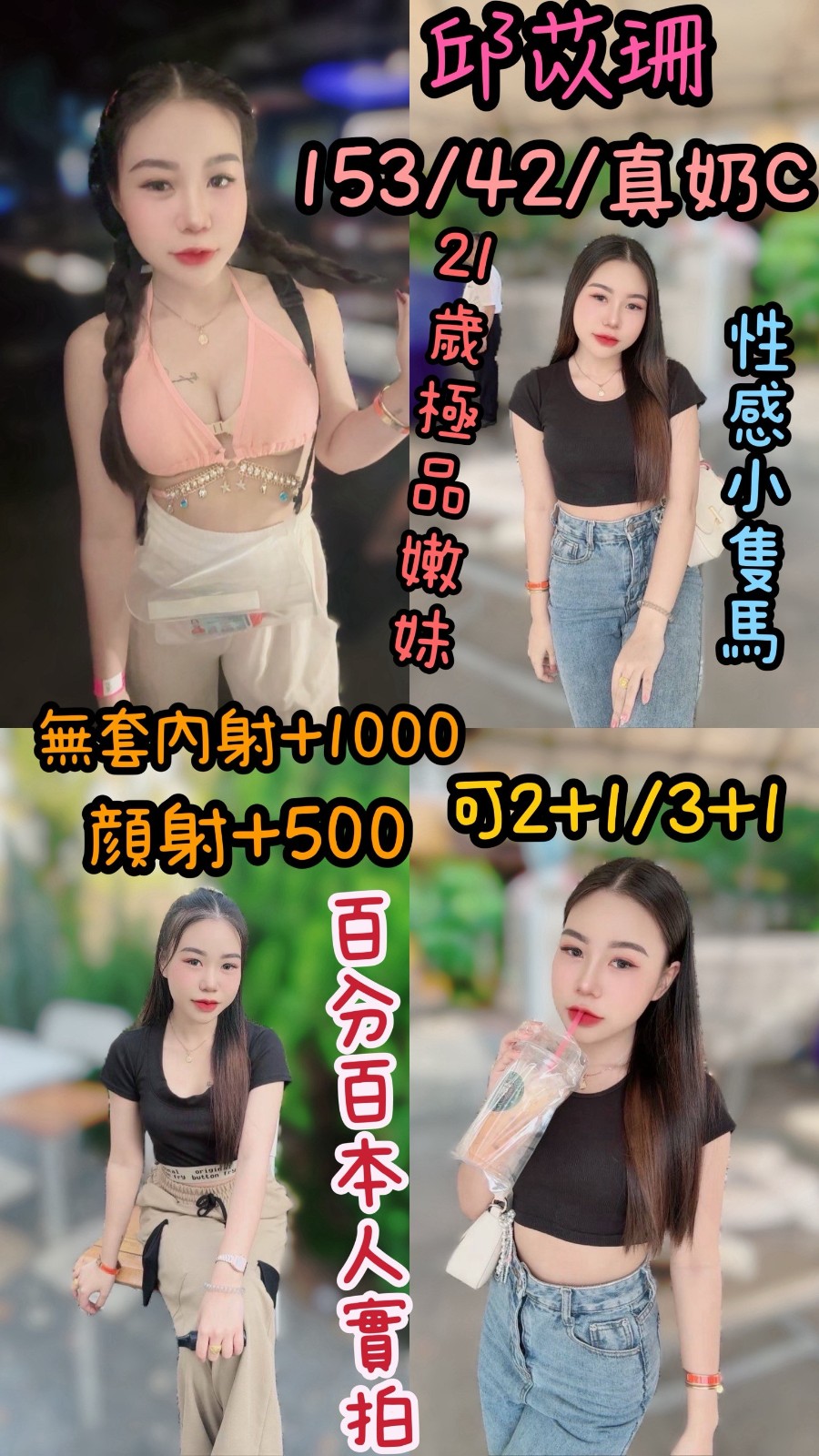 斗六 麥寮 虎尾 定點-台南找女人,台東外約美女服務,櫻梓💗大奶妹170cm/44kg/E/19y,甜蜜共浴/小親親/蜜桃屁推/胸射