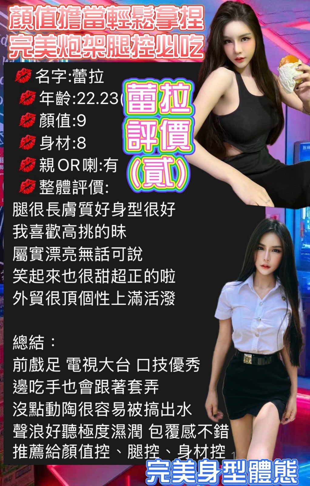 中山定點-屏東小姐外約,雲林外送茶行,宛嫣👒主播167cm/54kg/D/21y,共浴/喇舌/吞蛋舔睪丸/自慰秀