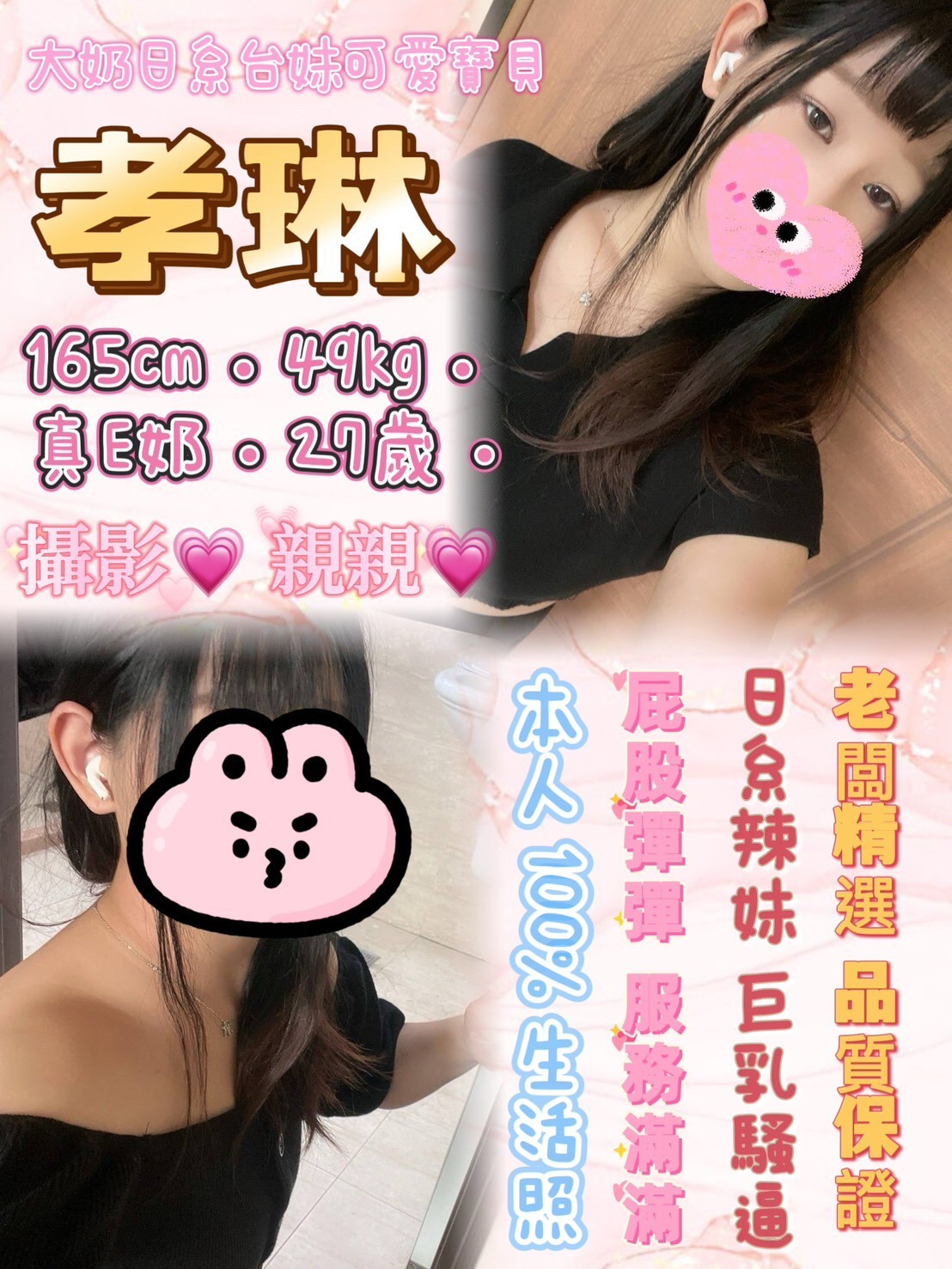 新店 板橋定點-新北外約戀愛情人網,花蓮外叫八大娛樂網,岚思👡正妹164cm/43kg/D/19y,甜蜜共浴/喇舌/奶砲乳交襲擊/胸射