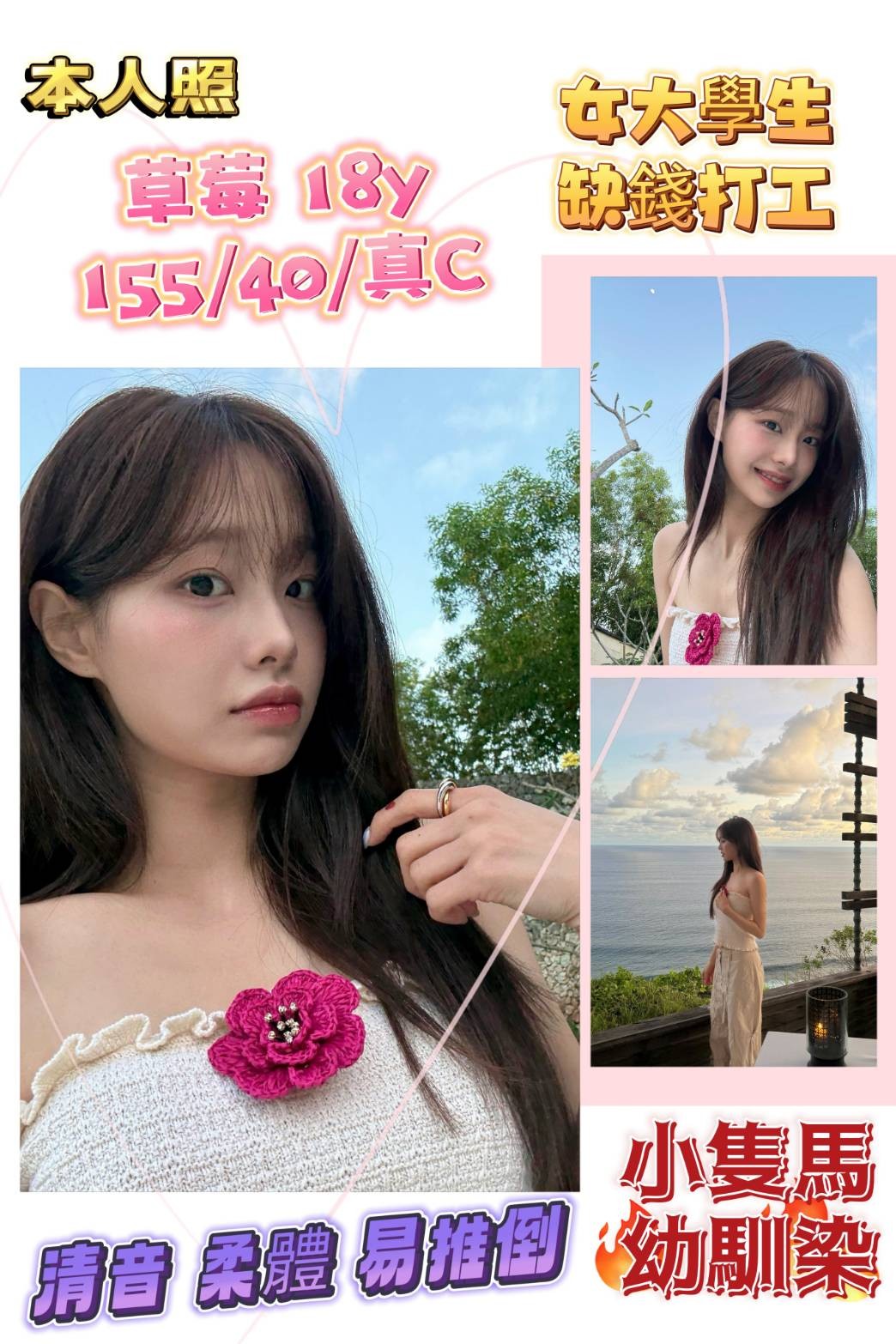 信義定點-苗栗美女外送,基隆全套服務,錦芝😇av女優166cm/43kg/E/23y,舔蛋/浪漫共浴/蜜桃屁推/吞精