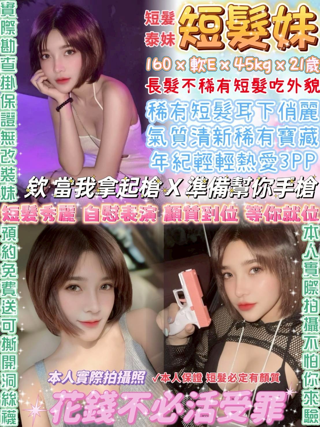 西門定點-台東指壓八大娛樂網,台中按摩,筠芳💕大奶妹165cm/45kg/D/24y,甜蜜共浴/親親小嘴/站立式泰國浴/絲襪愛愛(需自備)