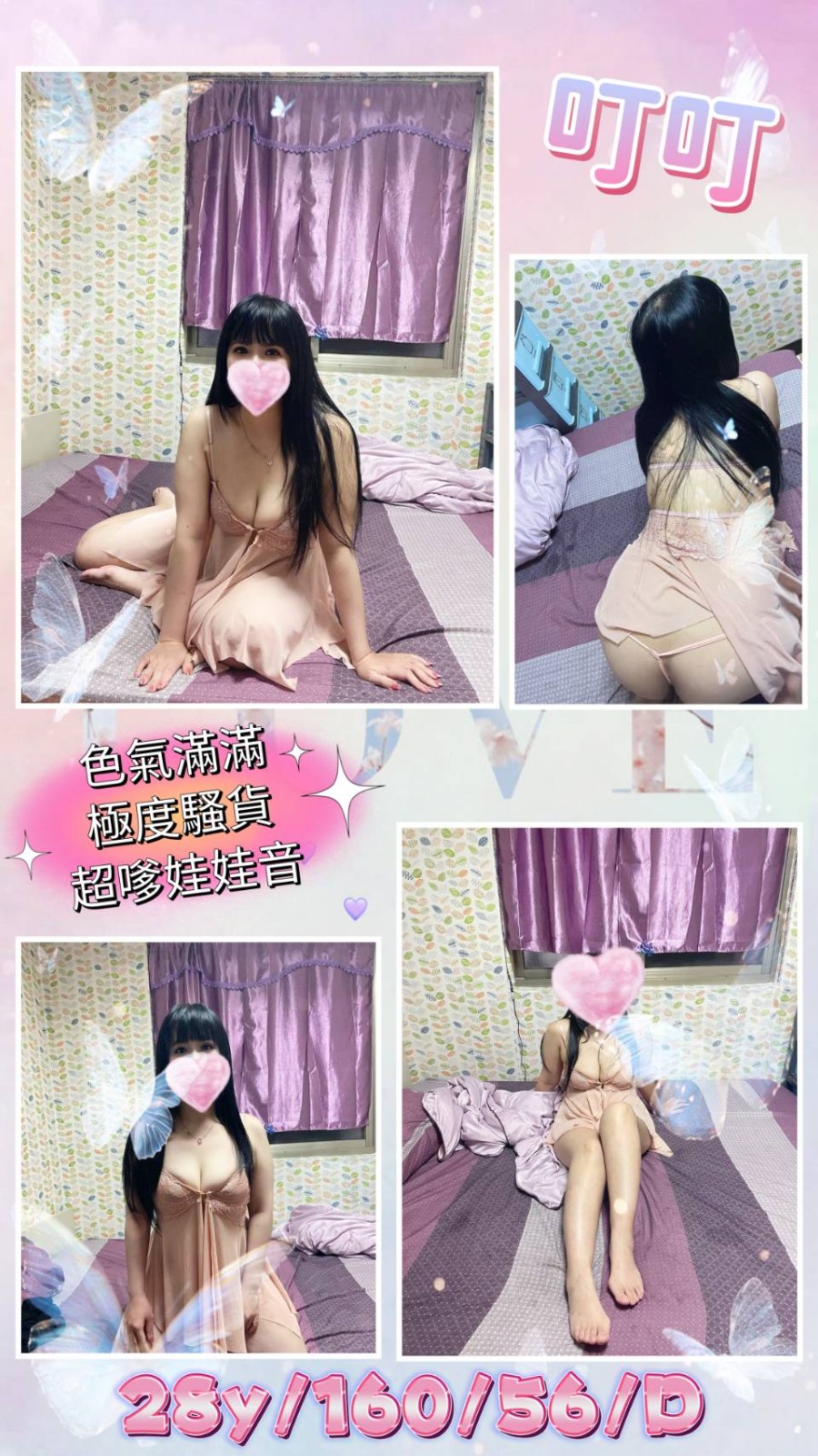 板橋定點-新北外約按摩網,花蓮外約服務,鳳蒂👄素人167cm/51kg/D/19y,屁推/小親親/站立式泰國浴/毒龍