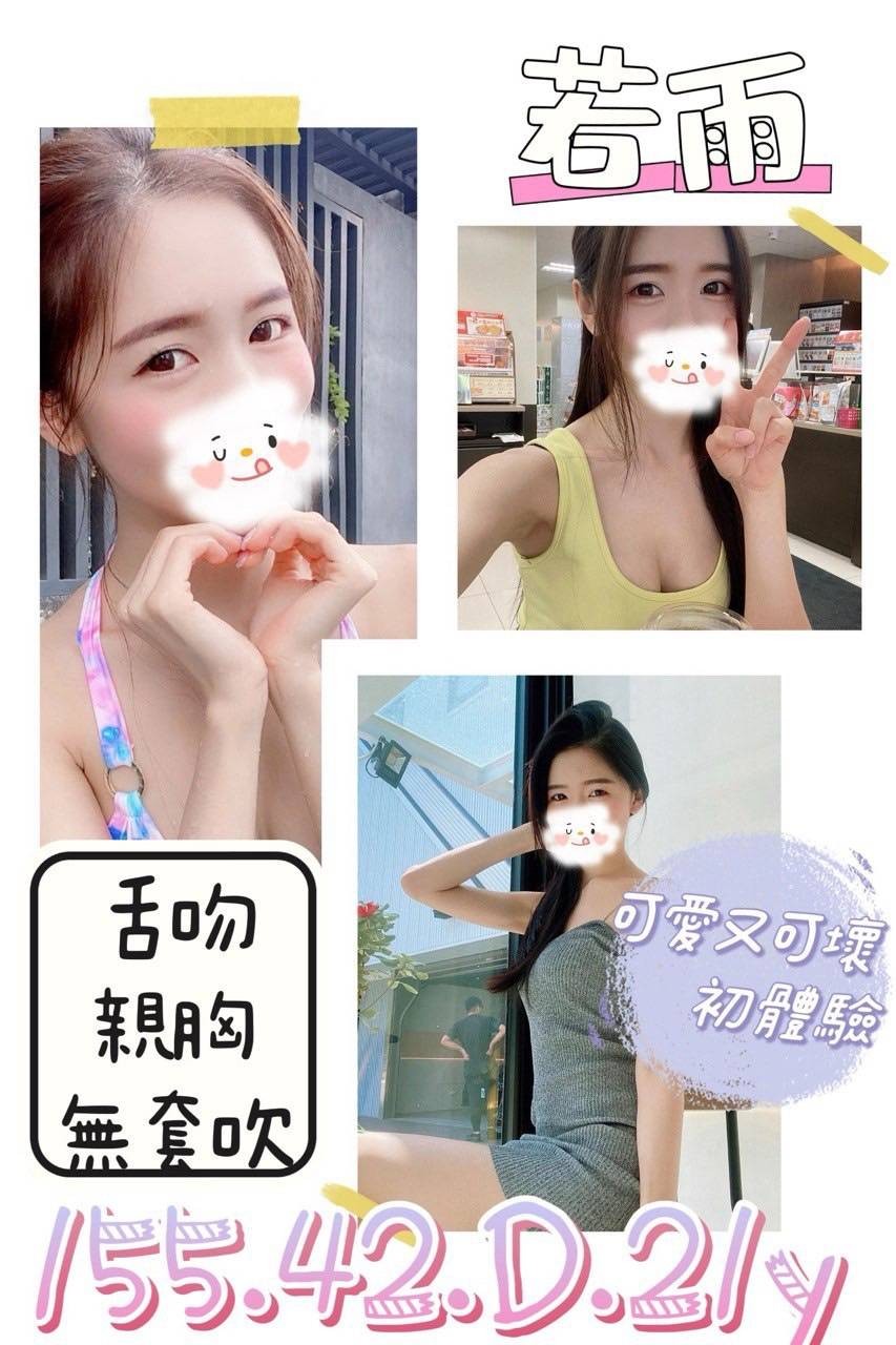 桃園中壢外約-桃園小姐外送,新北油壓按摩,瑩荷👒av女優168cm/47kg/D/19y,共浴/深喉嚨/絲襪誘惑/可露臉攝影
