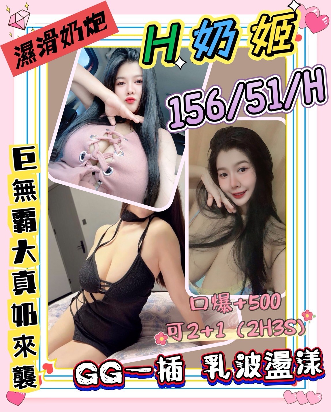 八德區定點-苗栗應召站,屏東按摩半套,飄勤👠網紅164cm/43kg/E/20y,陪洗/高顏質/情趣用品(需自備)/情趣用品