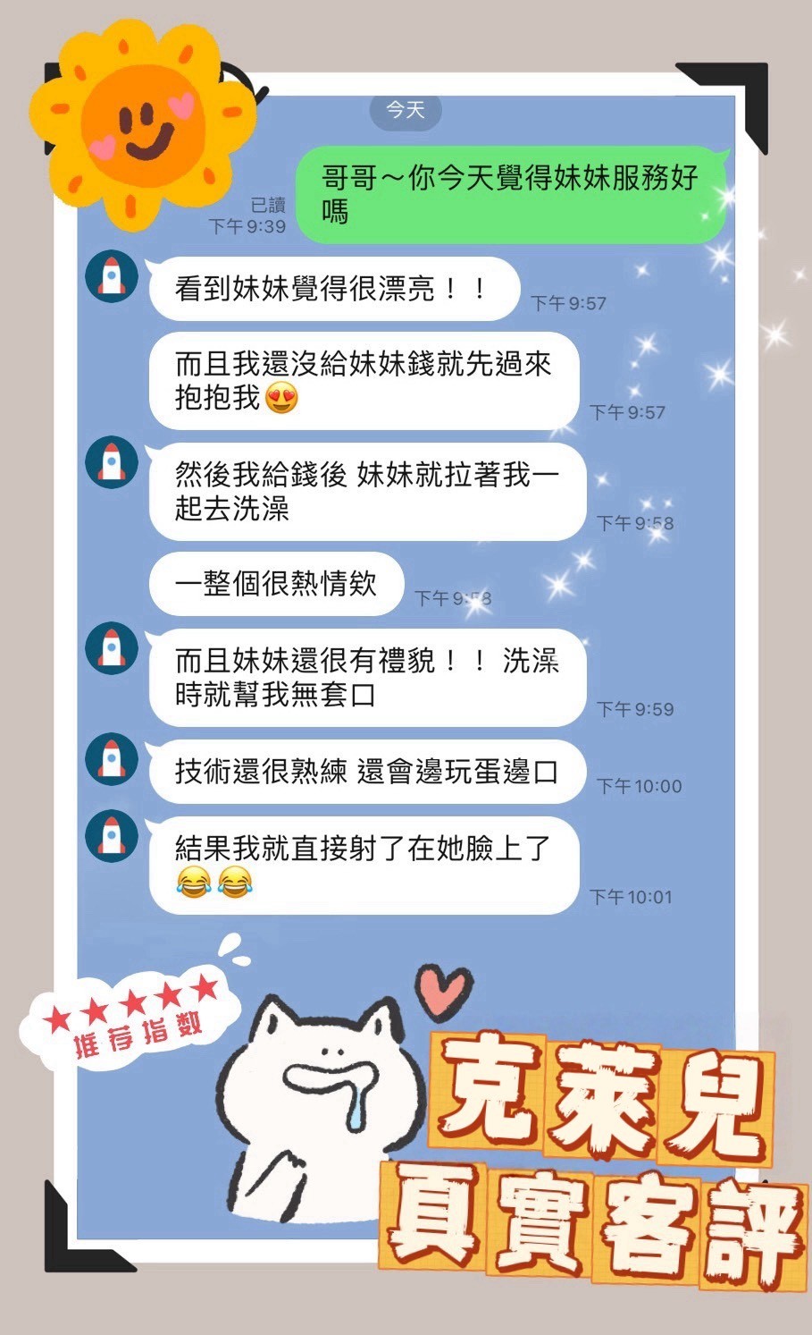 桃園 蘆竹南崁 中壢平鎮定點-新竹飯店賓館按摩,新竹優質外約,丹菡👑學生168cm/45kg/E/19y,屁推/姿勢滿分/爽上天無套吹/情趣用品