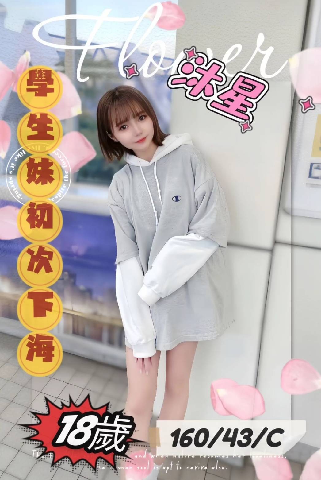 台中外約-嘉義優質外約,花蓮外送茶,涵雨😢空姐170cm/46kg/E/20y,奶砲/水中蕭/親嘴/口爆
