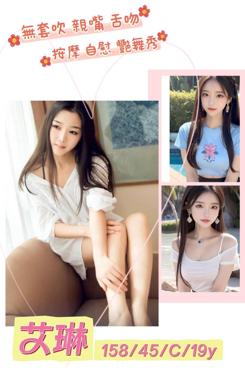 台南外約--台東傳播,嘉義外送妹,琦薇💃小護士166cm/50kg/E/24y,事後按摩/親親小嘴/舔奶頭/深喉