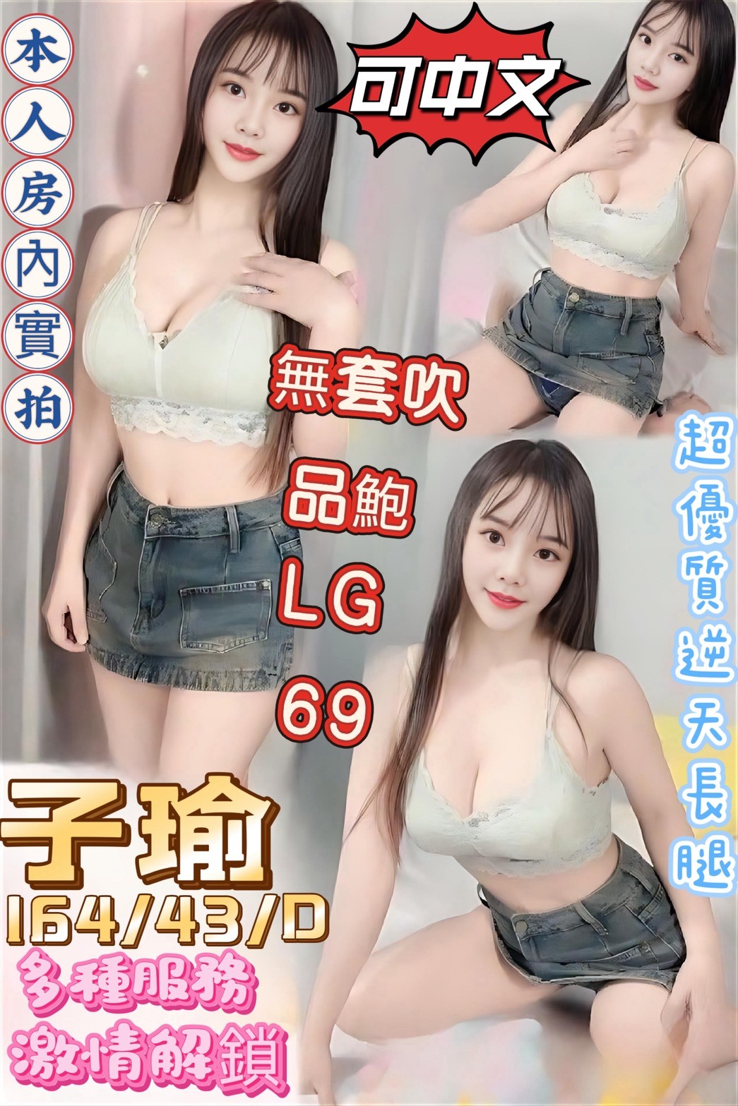 高雄 嘉義 台南定點-高雄外送茶,苗栗援交妹,青青💏網紅165cm/43kg/E/21y,屁推/親親小嘴/性感絲襪(請客人自備)/毒龍