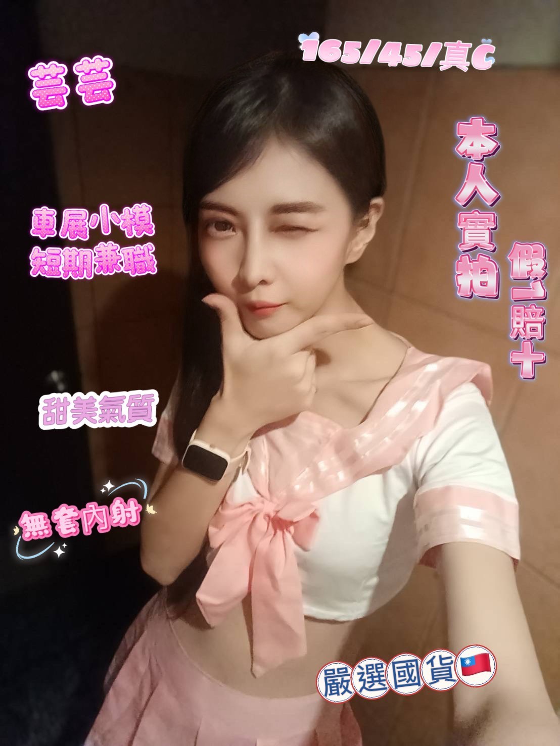高雄三民區定點-桃園外約按摩,彰化台北外約,黛慧😝教師168cm/45kg/E/19y,共浴/喇舌/激情馬殺雞/幫寬衣