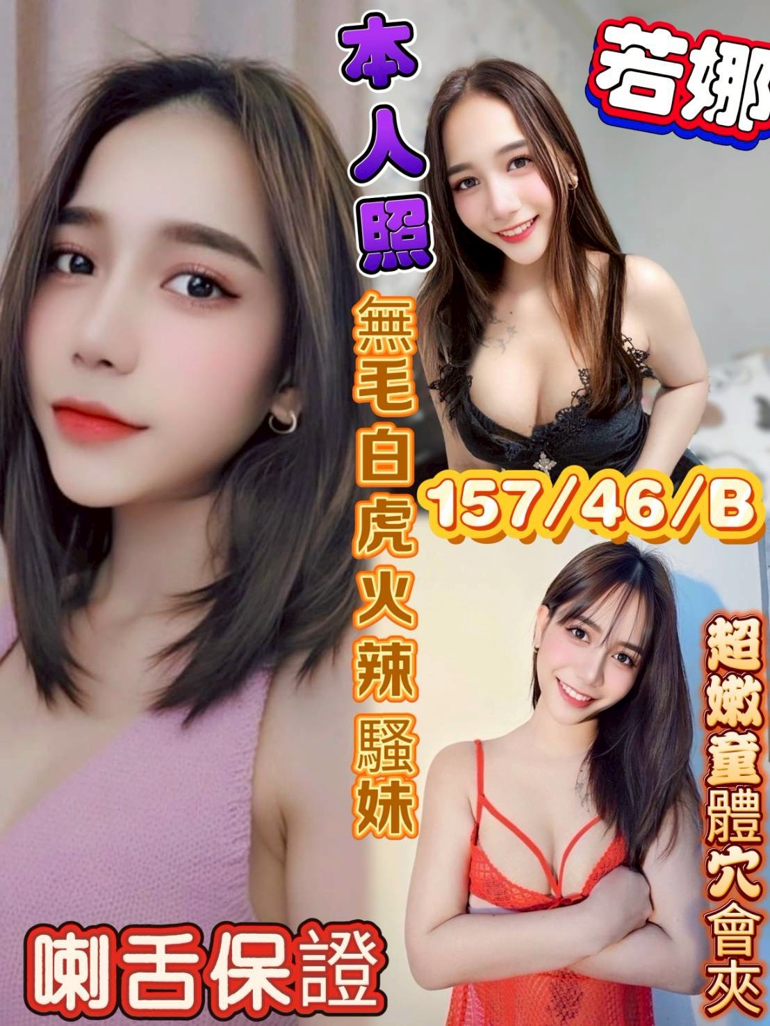 鹿港 和美定點-基隆外送line,台南援交妹,媛琴💚制服167cm/49kg/D/23y,69式/水中蕭/深喉嚨包覆/胸射