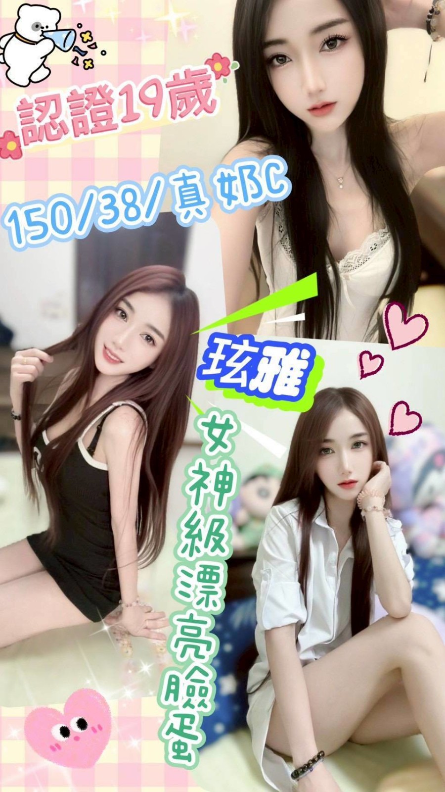 員林定點-宜蘭外送妹,高雄援援天地,娟雯💔援交妹164cm/54kg/E/23y,共浴/親胸/69品鮑/角色扮演