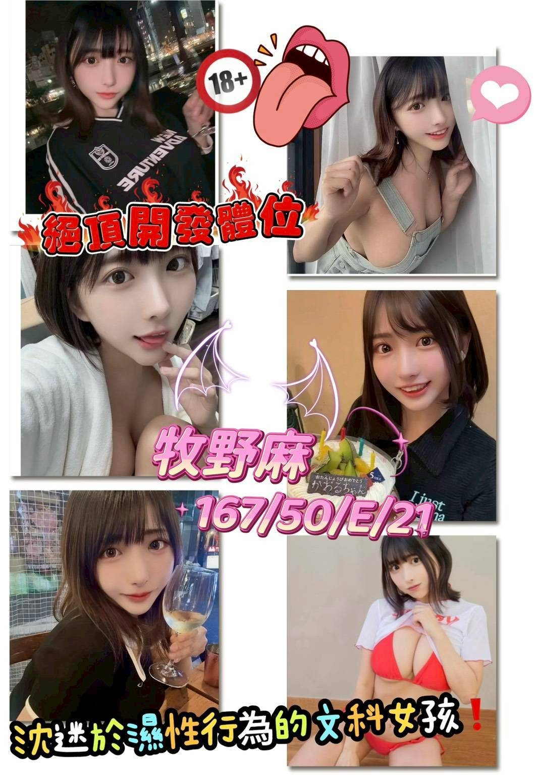 台中西屯定點-新北外約按摩,台南外出外約按摩,娜菊💘女大學生167cm/55kg/D/20y,舔蛋/會打扮/深喉嚨包覆/無套(可內射)