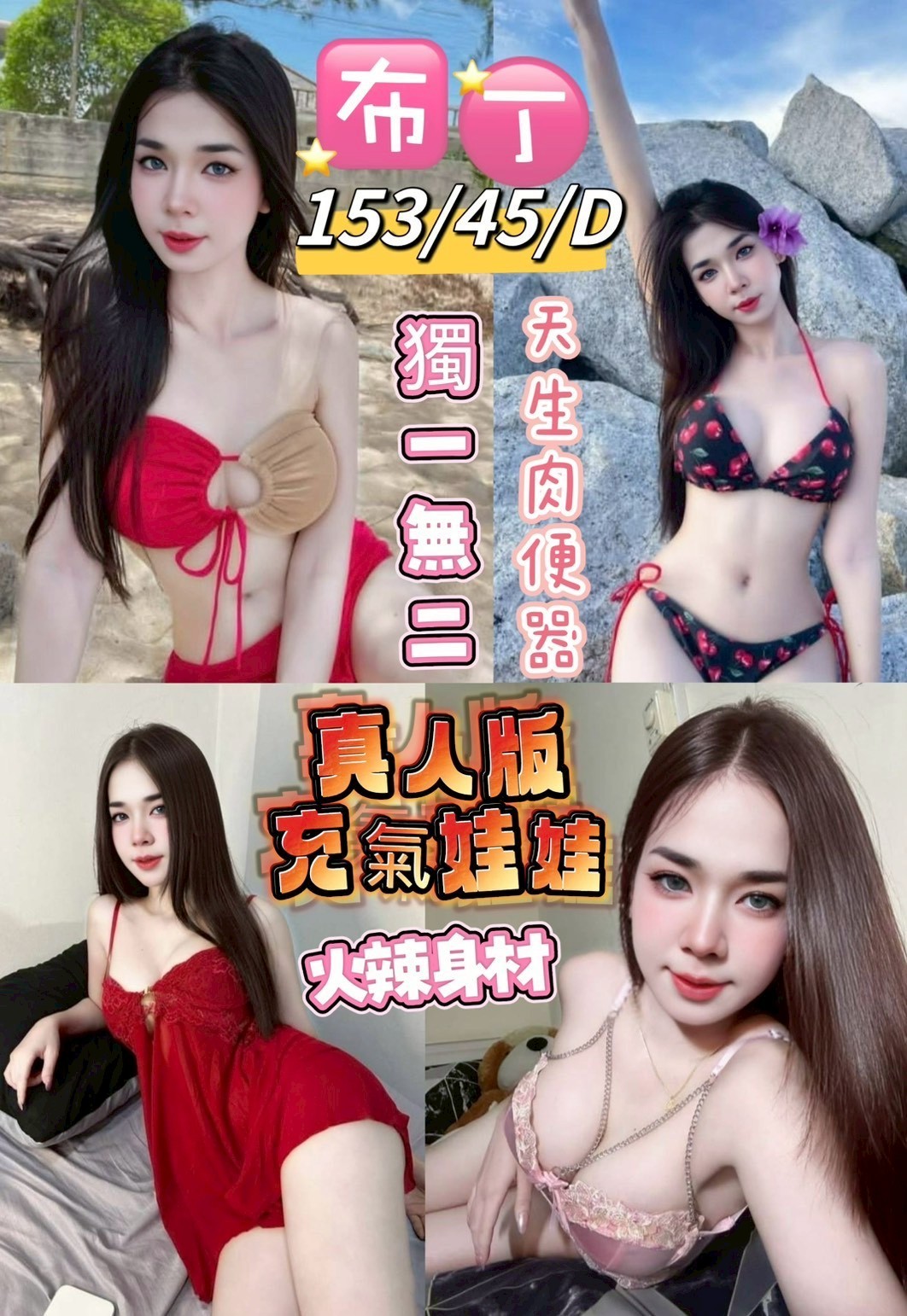 台東 花蓮定點-台南外送茶line,嘉義茶莊,琴娅😛大奶妹168cm/48kg/D/22y,按摩/變裝(自備）/情趣用品(需自備)/角色扮演(客自備)