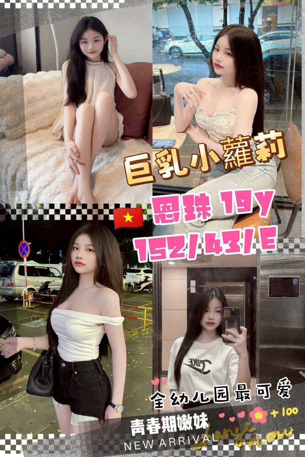 中壢 龍潭定點-台東Line約妹,彰化外叫,君雲😜巨乳妹169cm/46kg/D/22y,戴套做/喇舌/性感絲襪(請客人自備)/口爆