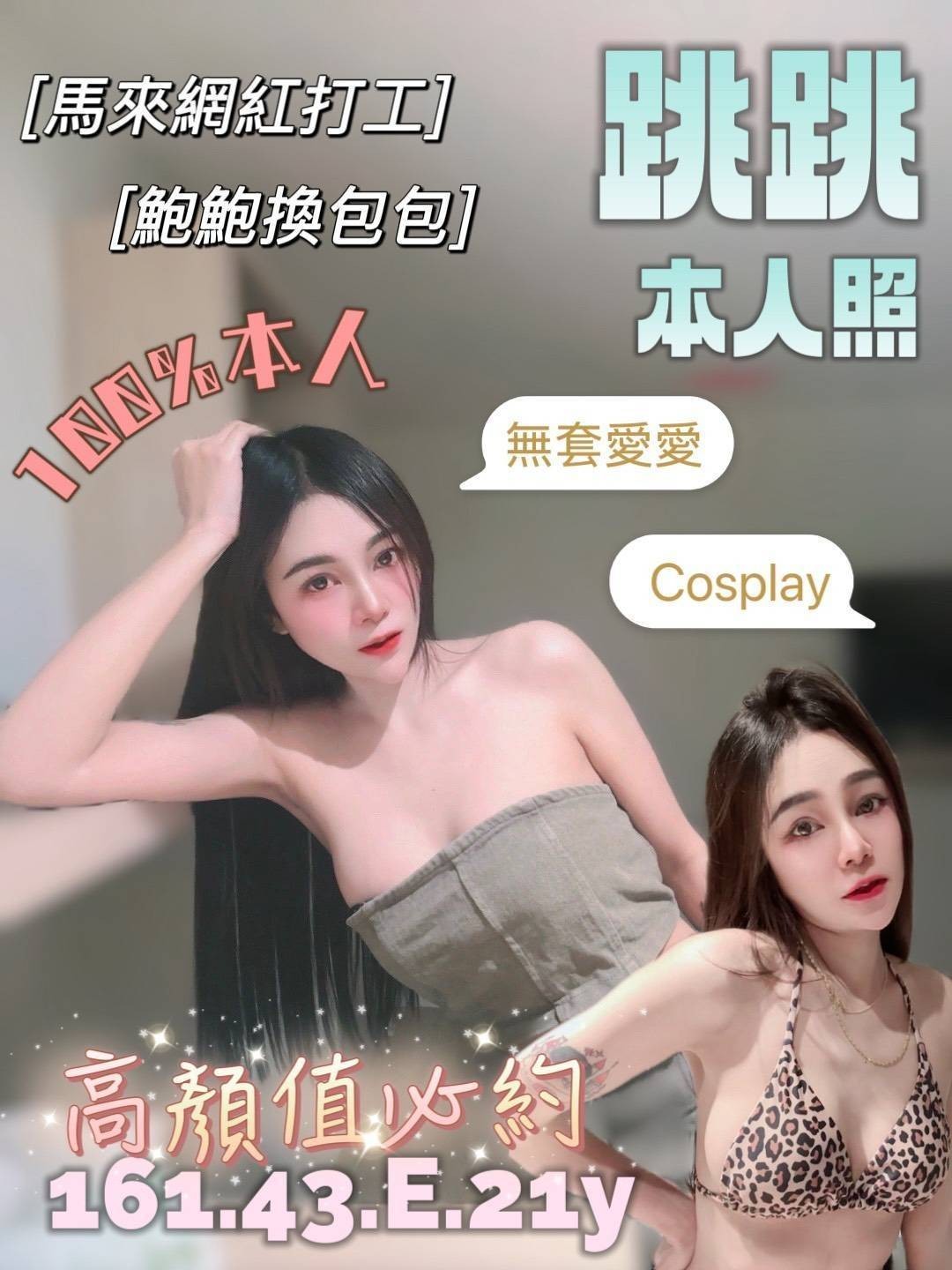 台南善化 安南定點-彰化喝茶,新竹傳播,如瑗😘制服166cm/49kg/E/22y,陪洗/騷氣性感/火車便當/無套(可內射)