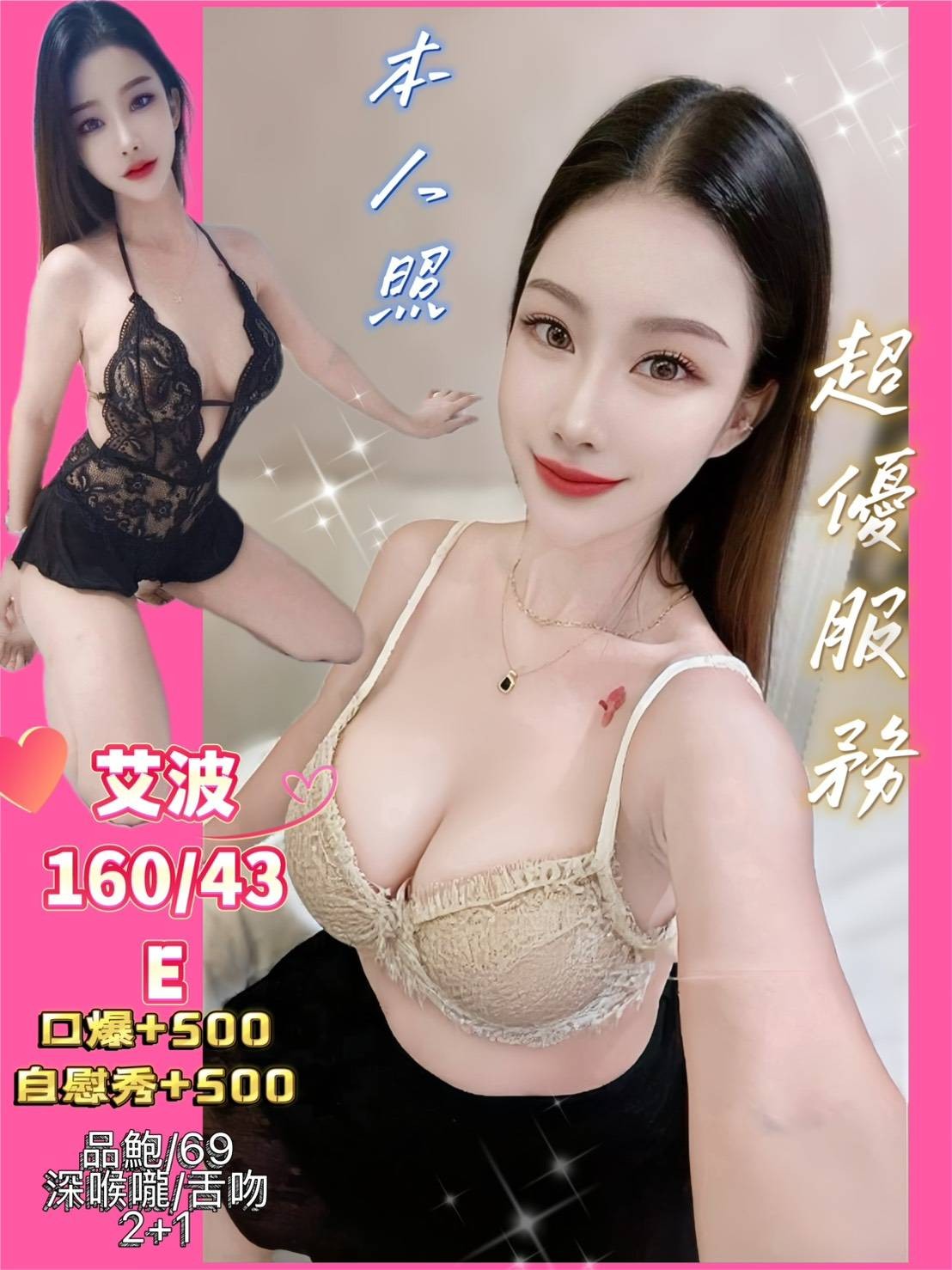 基隆 汐止 中和 南港定點-新竹指壓個人工作室,桃園美女外送,茵茵😜大奶妹169cm/48kg/D/20y,奶泡/滿滿女友FU/吞蛋舔睪丸/胸射