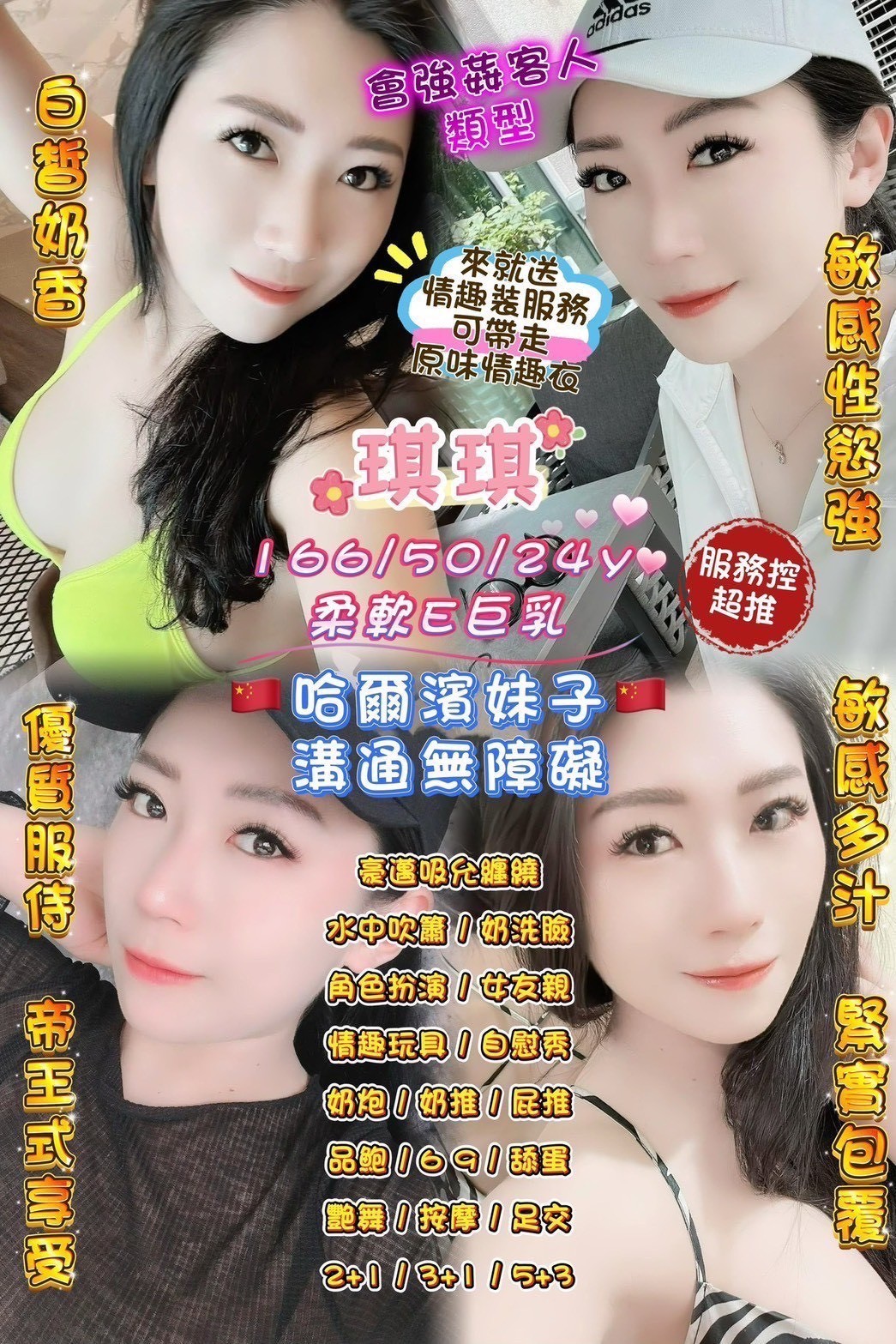 桃園 中壢定點-桃園台灣正港外送茶,新北外約 line,燕琦😻歐美166cm/53kg/E/22y,舌吻/變裝(自備）/蜜桃屁推/顏射