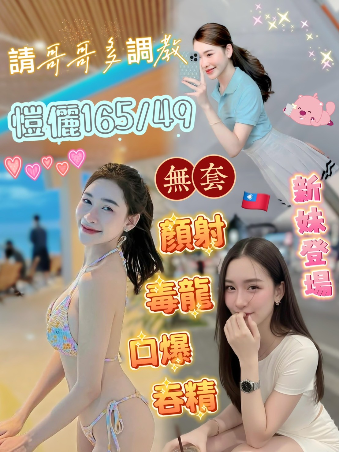 高雄三民 楠梓定點-嘉義指壓按摩,彰化小姐外出,雨楠💛學生168cm/48kg/D/21y,足交/滿滿女友FU/吞蛋舔睪丸/輕功