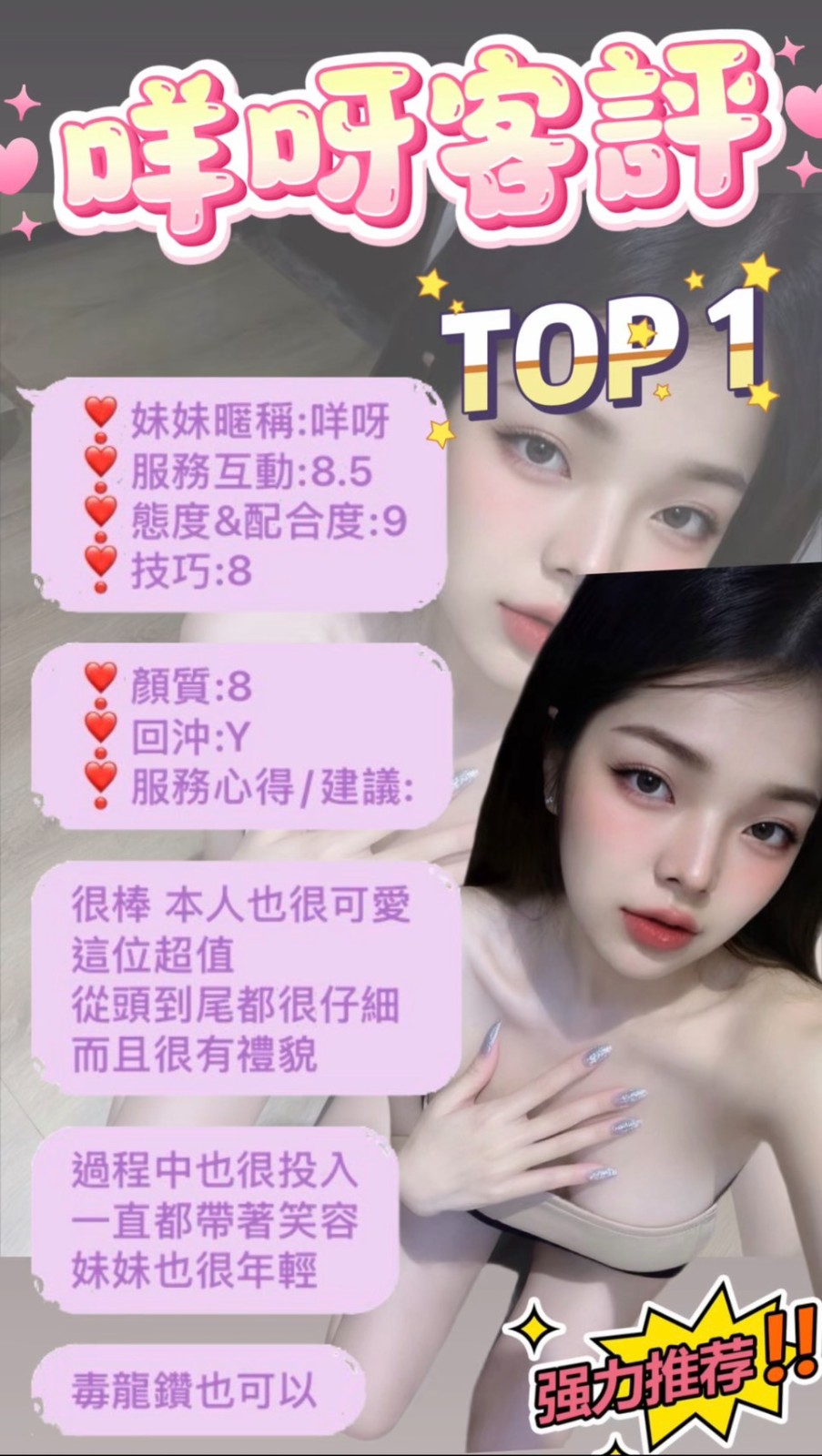 板橋定點-花蓮優質外約,雲林外送,卿芬💫制服170cm/48kg/D/20y,品鮑/浪漫共浴/法式舌吻/舌吻(視清潔度)