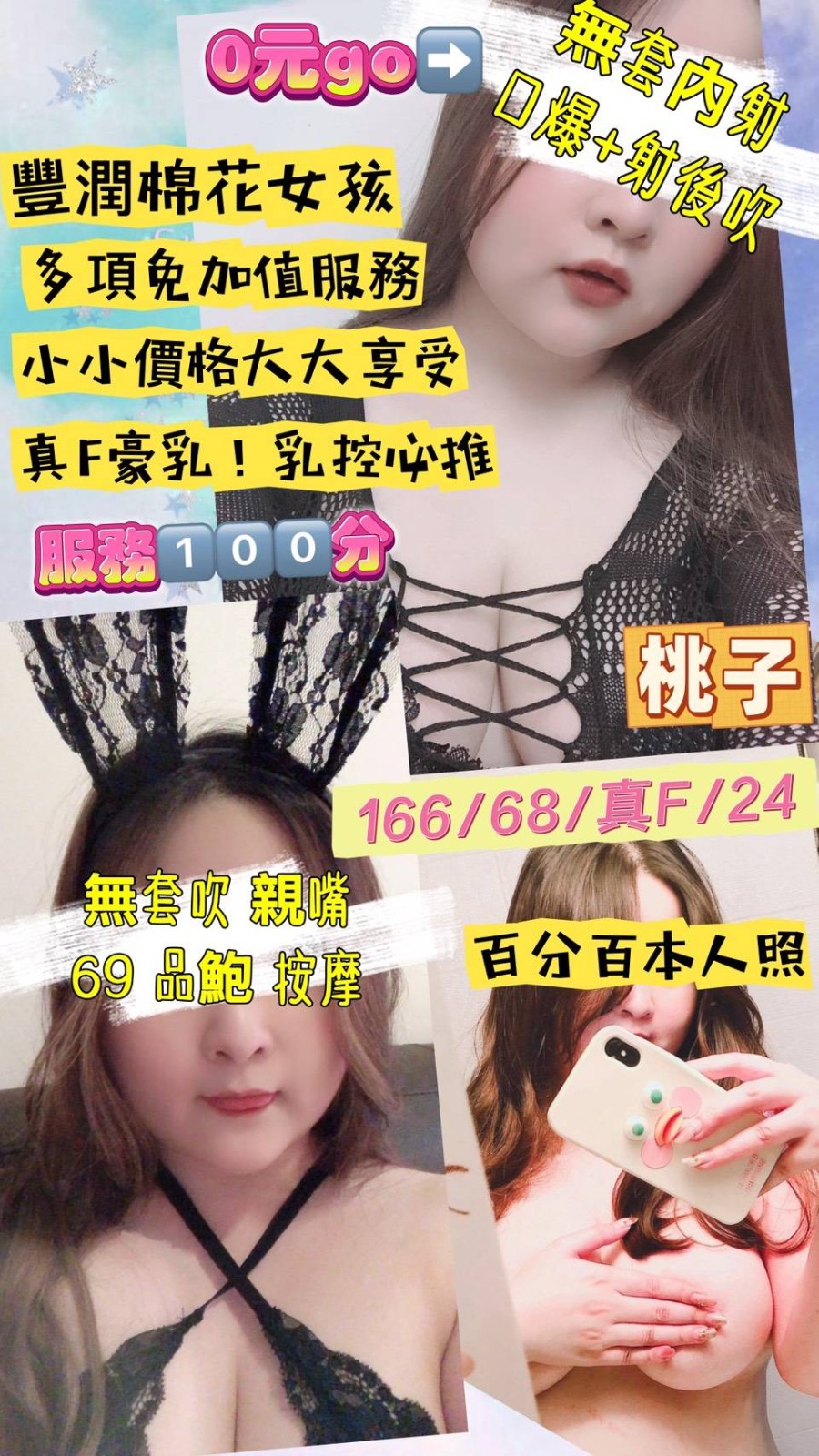 中壢定點-新北外叫茶,台南油壓外叫,鈺蓓💕小模170cm/54kg/E/21y,陪洗/親胸/親嘴/顏射