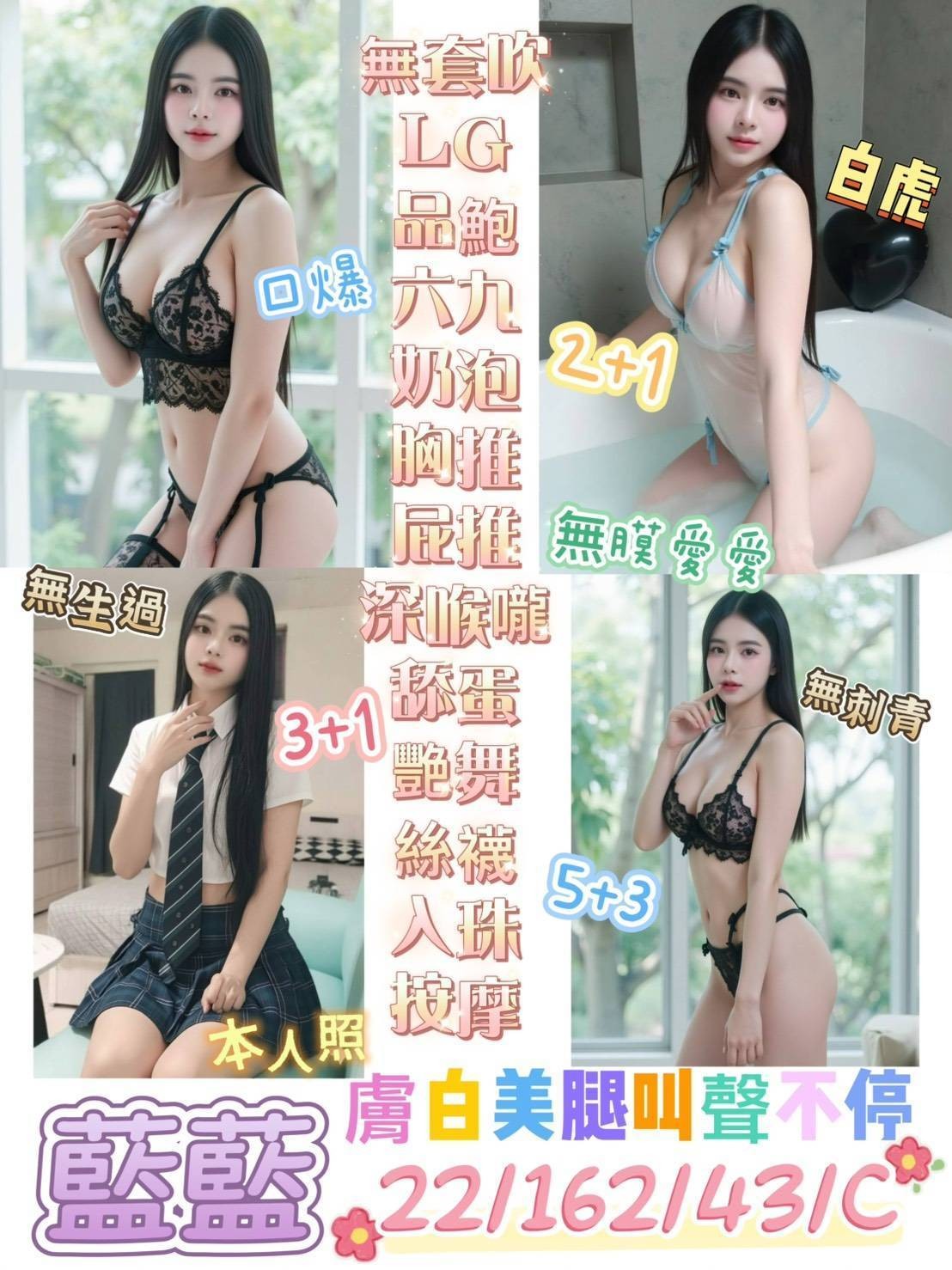 台東定點-雲林援交妹,屏東找茶,鳳蒂👄長腿妹169cm/44kg/D/19y,陪洗/親親小嘴/吞蛋舔睪丸/顏射