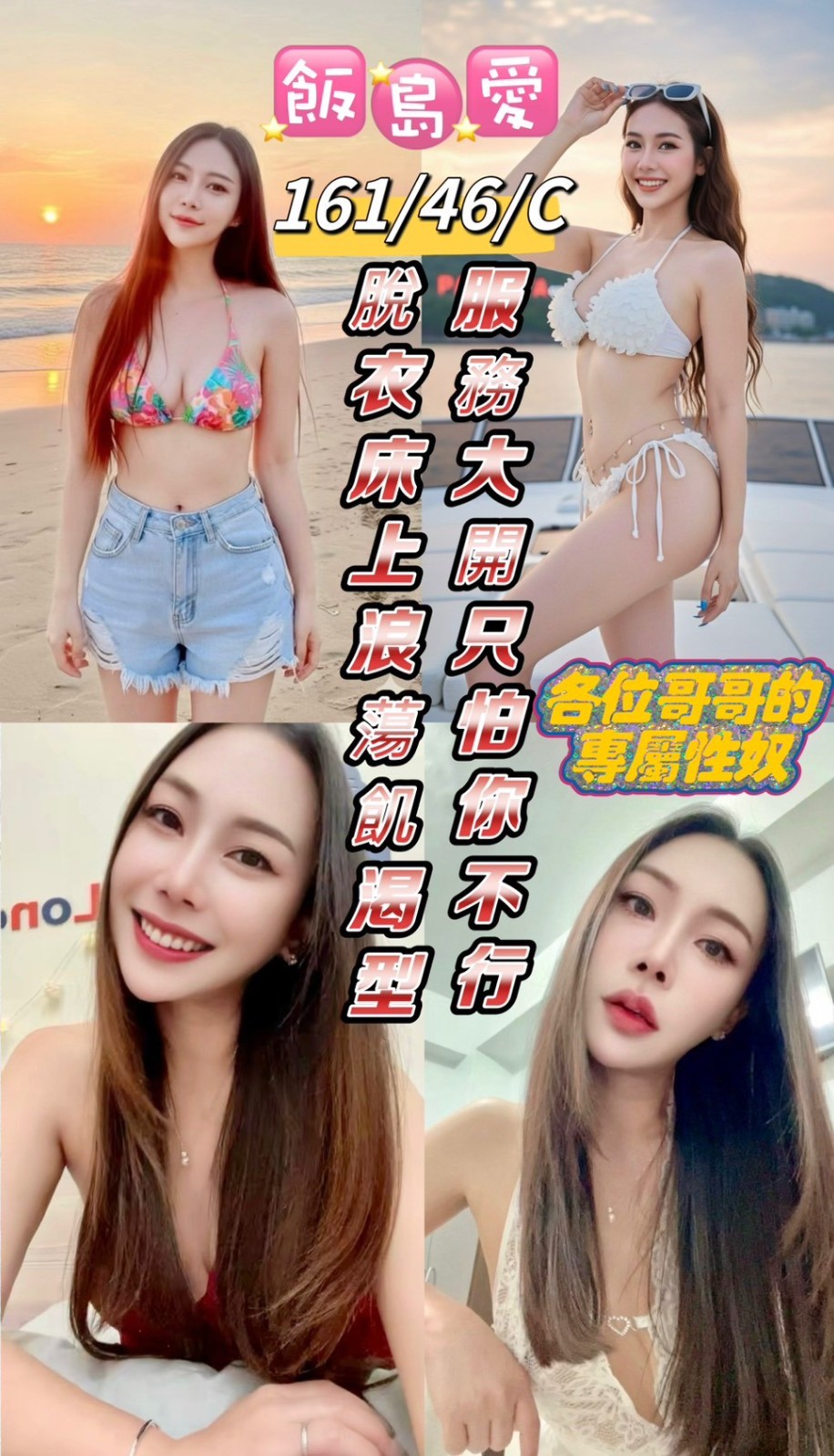 台東 花蓮定點-桃園油壓按摩,嘉義援妹照,琴蒂💌大奶妹166cm/46kg/D/24y,戴套做/變裝(自備）/親嘴/角色扮演(客自備)