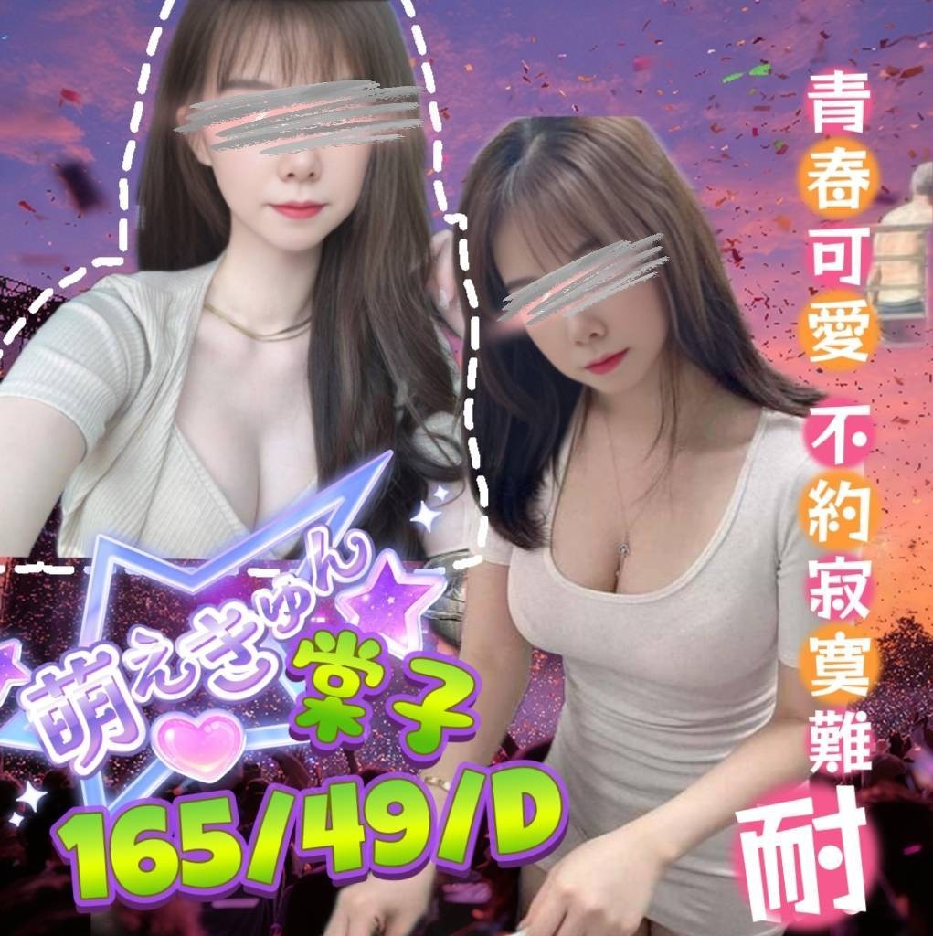 桃園 中壢 大溪定點-台東外送妹,嘉義一夜情報,芝琬♥av女優167cm/47kg/E/21y,陪洗/會打扮/冰火吹簫/穿高跟鞋愛愛(需提前告知)