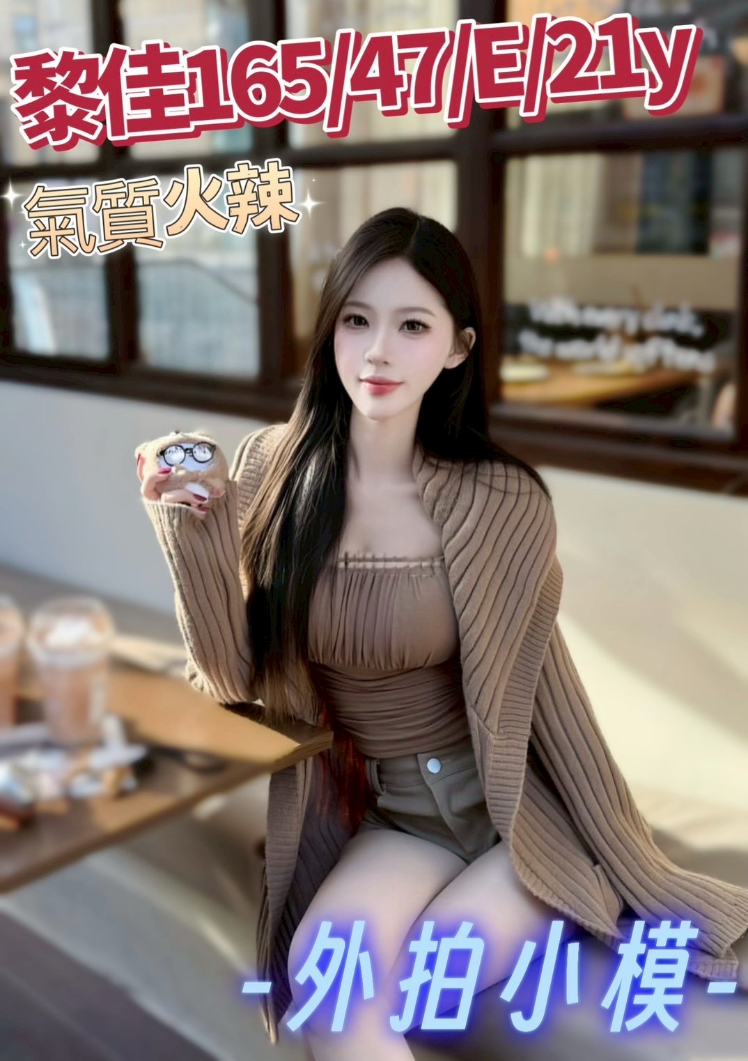 台中外約-雲林優質外約,高雄外送茶莊,玫菡👣援交妹170cm/51kg/E/21y,殘廢澡/紓壓按摩/站立式泰國浴/吞精